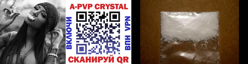 где купить наркоту  Елабуга  Alfa_PVP кристаллы 