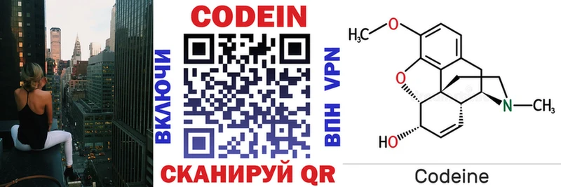 darknet как зайти Елабуга Codein Purple Drank блэк спрут ссылки