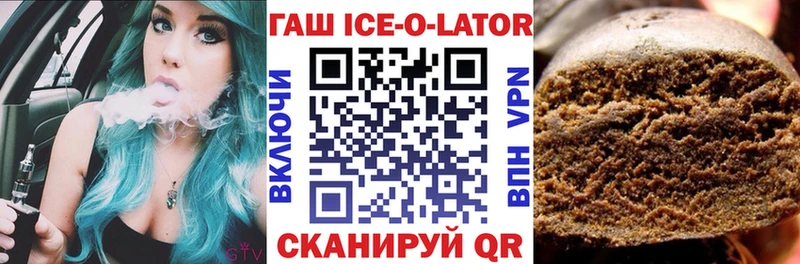 сколько стоит  Елабуга  ГАШИШ Ice-O-Lator 