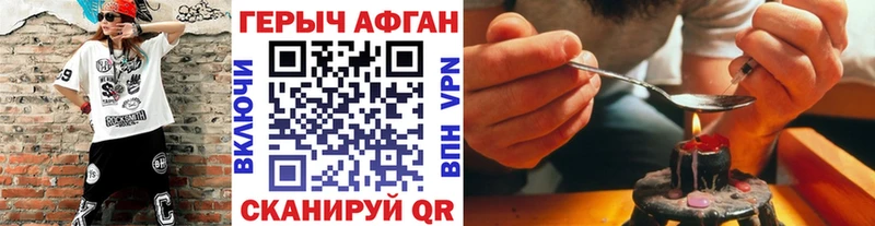 ГЕРОИН афганец Елабуга