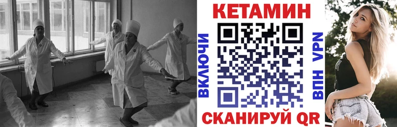 Кетамин VHQ Елабуга