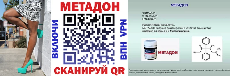 МЕТАДОН VHQ  Елабуга 